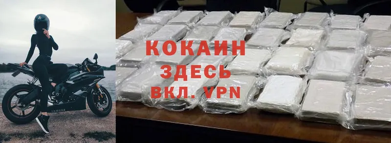 Cocaine VHQ  Лакинск 