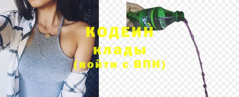 ОМГ ОМГ как зайти  Лакинск  Кодеиновый сироп Lean Purple Drank 